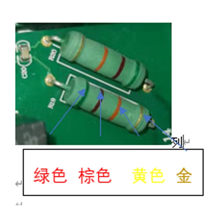 PCBA板电阻电容标注识别方法